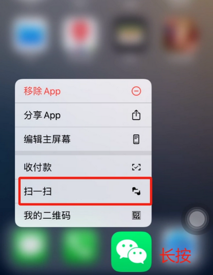 成华苹果手机维修分享iPhone 15如何快速打开扫一扫 