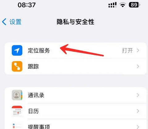 成华苹果客服中心分享iPhone 输入“发现石油”触发定位 