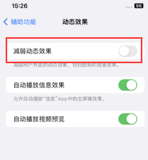 成华苹果售后维修点分享苹果iPhone如何隐藏dock栏 