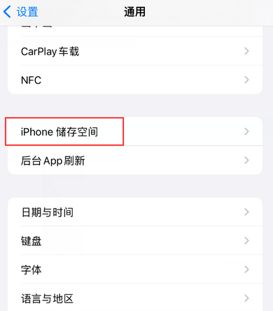 成华iPhone系统维修分享iPhone储存空间系统数据占用过大怎么修复 