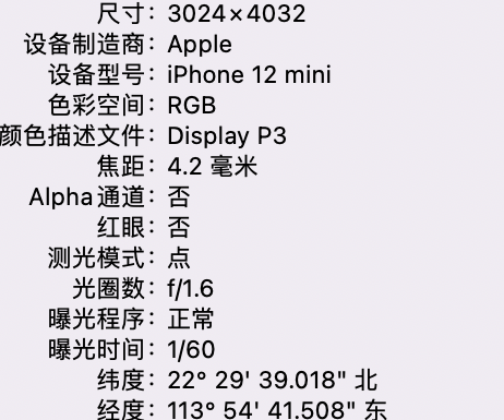 成华苹果15维修服务分享iPhone 15拍的照片太亮解决办法 