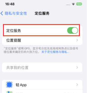 成华苹果维修客服分享如何在iPhone上隐藏自己的位置 