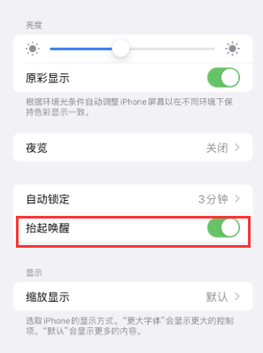 成华苹果授权维修站分享iPhone轻点无法唤醒怎么办