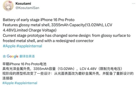 成华苹果16pro维修分享iPhone 16Pro电池容量怎么样