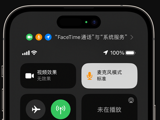 成华苹果授权维修网点分享iPhone在通话时让你的声音更清晰 