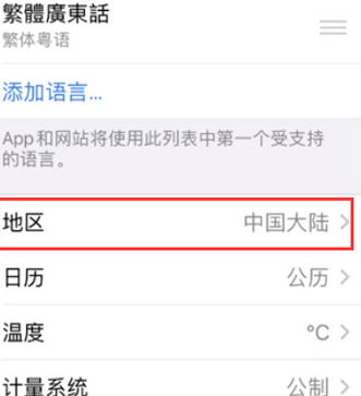 成华苹果无线网维修店分享iPhone无线局域网无法开启怎么办