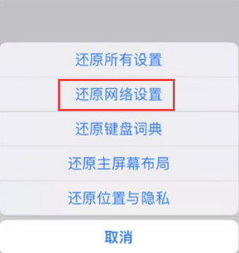 成华苹果无线网维修店分享iPhone无线局域网无法开启怎么办