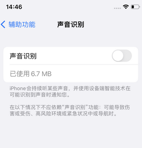 成华苹果锁屏维修分享iPhone锁屏时声音忽大忽小调整方法