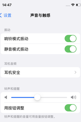 成华苹果锁屏维修分享iPhone锁屏时声音忽大忽小调整方法