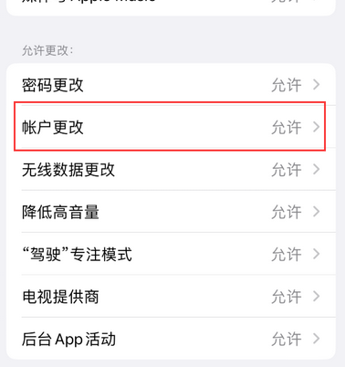 成华appleID维修服务iPhone设置中Apple ID显示为灰色无法使用