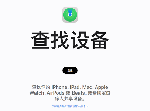 成华苹果服务中心分享iPhone查找应用定位不准确怎么办