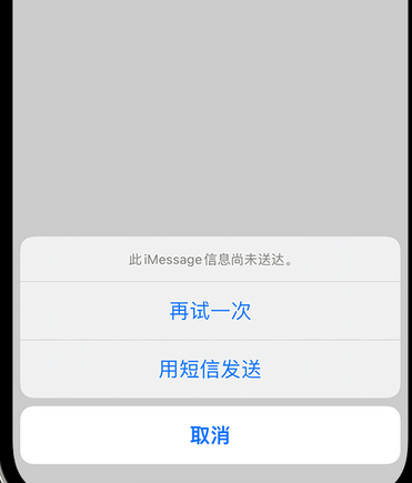 成华apple维修iPhone上无法正常发送iMessage信息