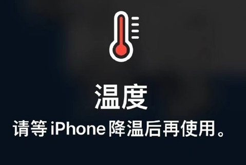 成华苹成华果维修站分享iPhone手机发烫严重怎么办