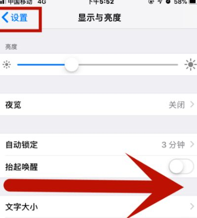 成华苹成华果维修网点分享iPhone快速返回上一级方法教程