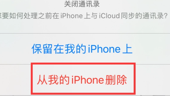 成华苹果14维修站分享iPhone14如何批量删除联系人 