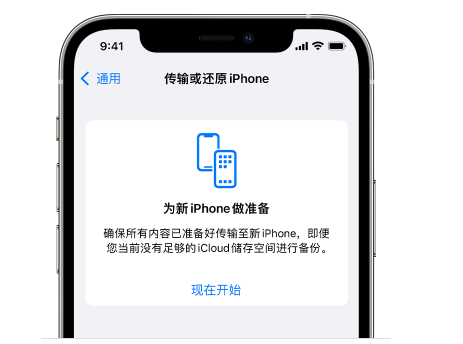 成华苹果14维修网点分享iPhone14如何增加iCloud临时免费空间 