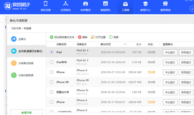 成华苹果14维修网点分享iPhone14如何增加iCloud临时免费空间