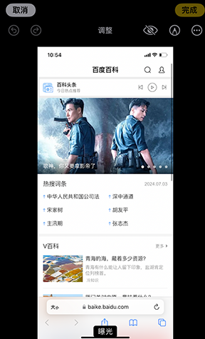 成华iPhone维修服务分享iPhone怎么批量修图