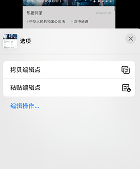 成华iPhone维修服务分享iPhone怎么批量修图 