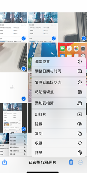 成华iPhone维修服务分享iPhone怎么批量修图