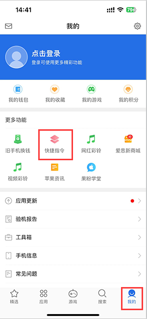 成华苹果服务中心分享iPhone的快捷指令如何使用 