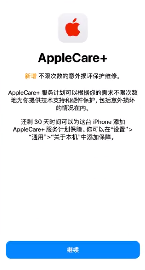 成华苹果手机维修分享:如何在iPhone上购买AppleCare+服务计划? 