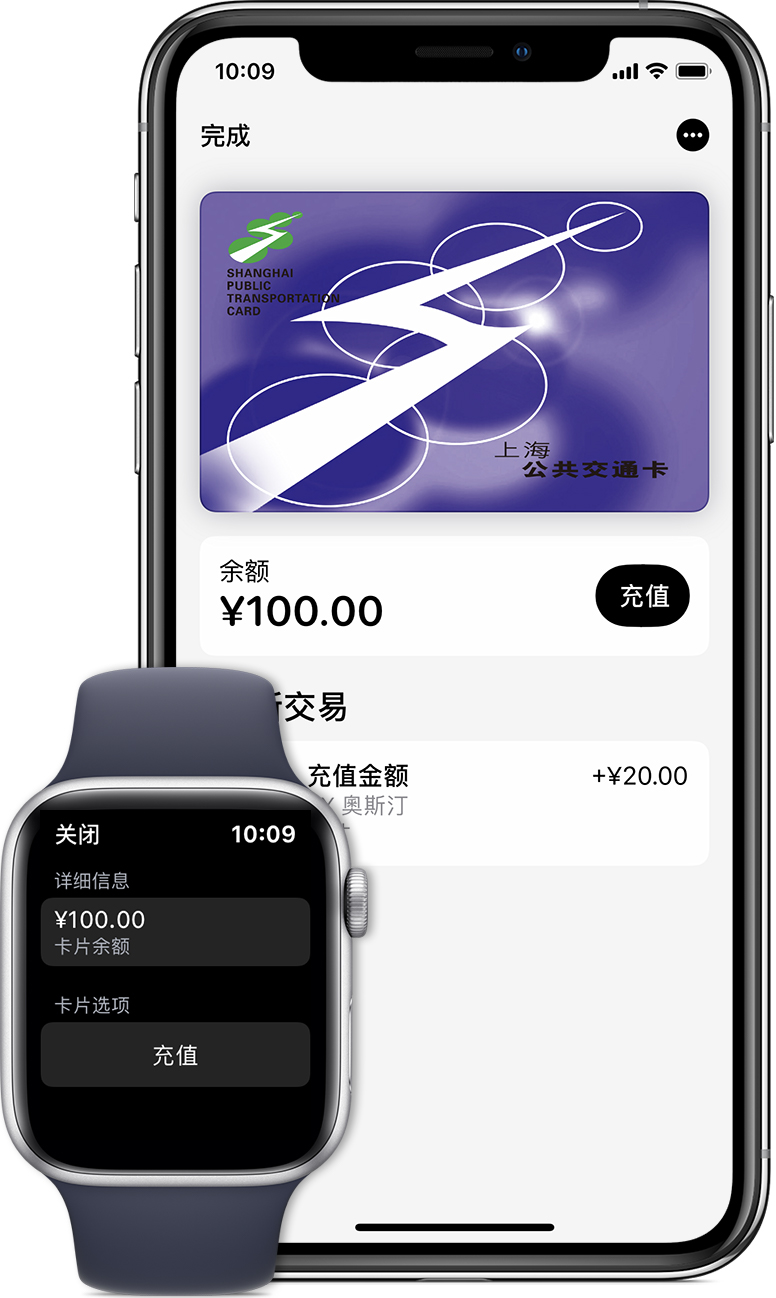 成华苹果手机维修分享:用 Apple Pay 刷交通卡有哪些优势？如何设置和使用？ 