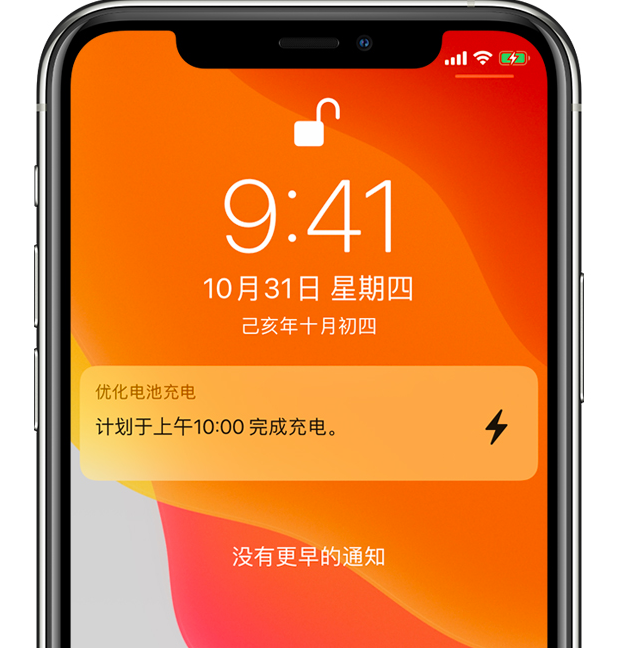 成华苹果手机维修分享iPhone 充不满电的原因 