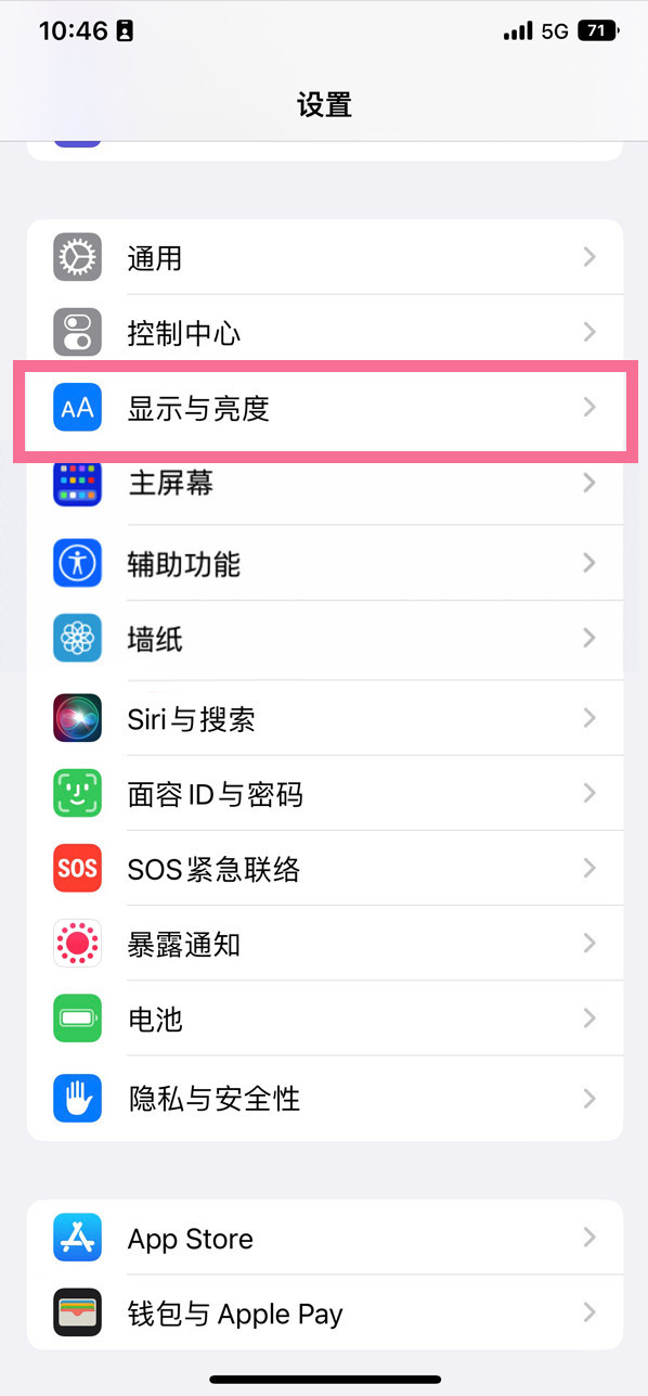 成华苹果14维修店分享iPhone14 plus如何设置护眼模式 