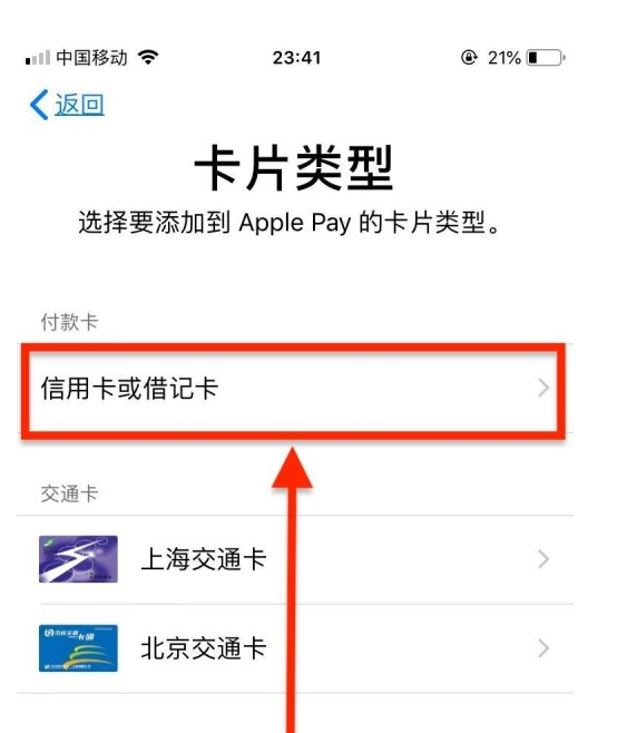 成华苹果手机维修分享使用Apple pay支付的方法 