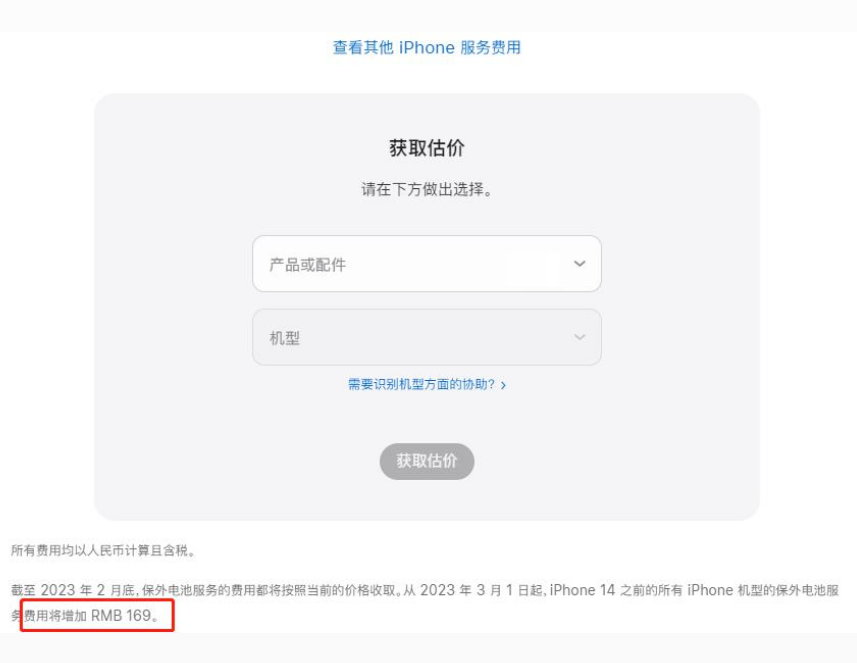 成华苹果手机维修分享建议旧iPhone机型赶紧去换电池 