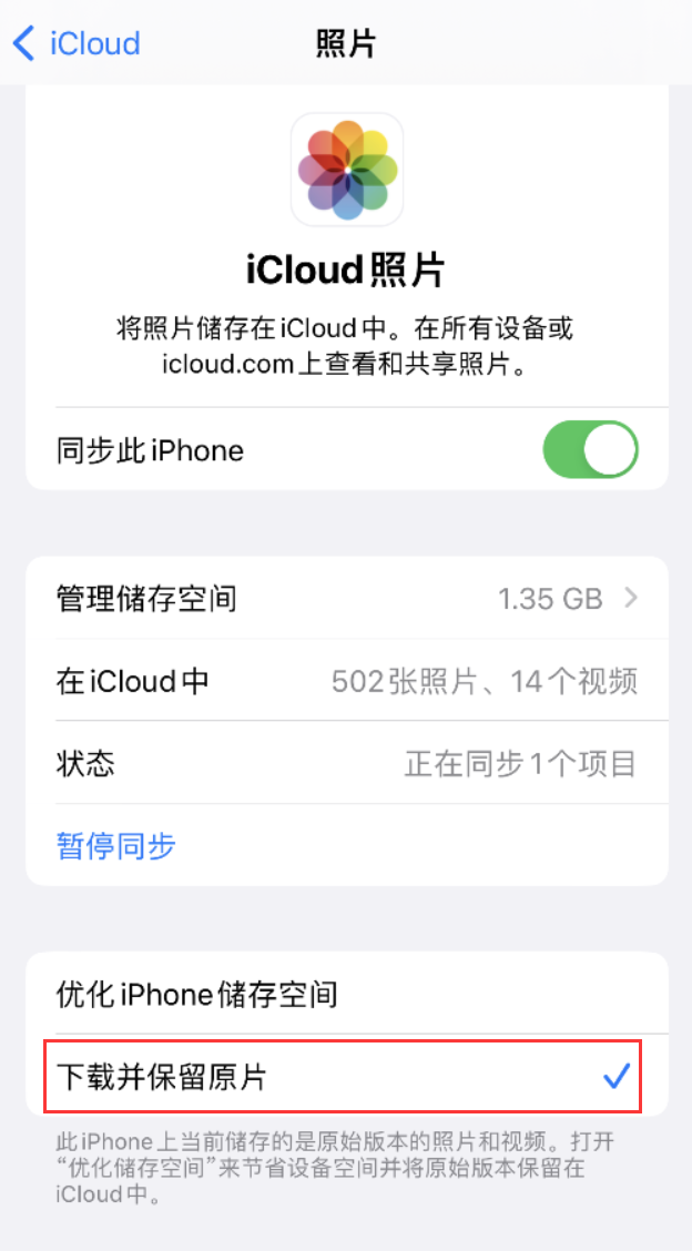 成华苹果手机维修分享iPhone 无法加载高质量照片怎么办 