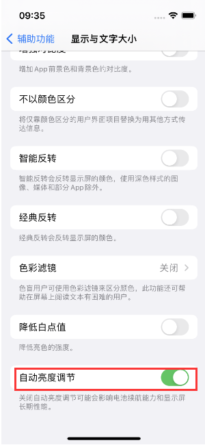 成华苹果15维修店分享iPhone 15 Pro系列屏幕亮度 