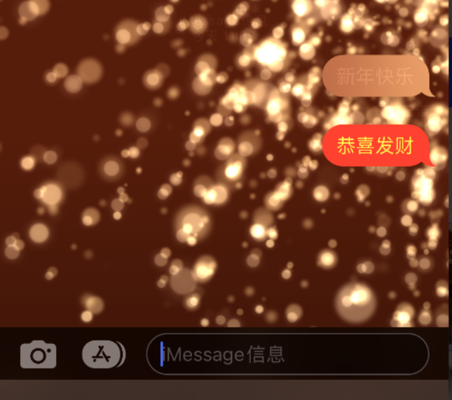 成华苹果维修网点分享iPhone 小技巧：使用 iMessage 信息和红包功能 