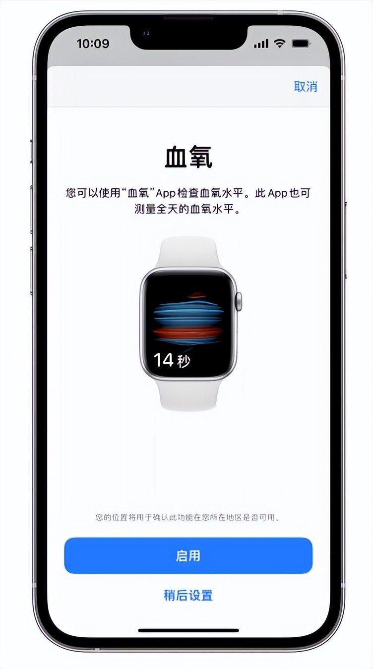 成华苹果14维修店分享使用iPhone 14 pro测血氧的方法 