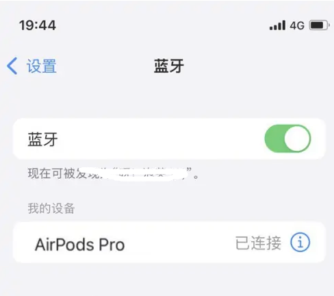 成华苹果维修网点分享AirPods Pro连接设备方法教程 