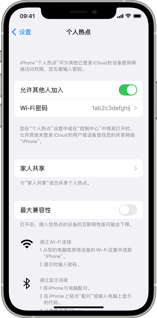 成华苹果14维修分享iPhone 14 机型无法开启或使用“个人热点”怎么办 