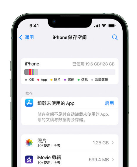 成华苹果14维修店分享管理 iPhone 14 机型储存空间的方法 