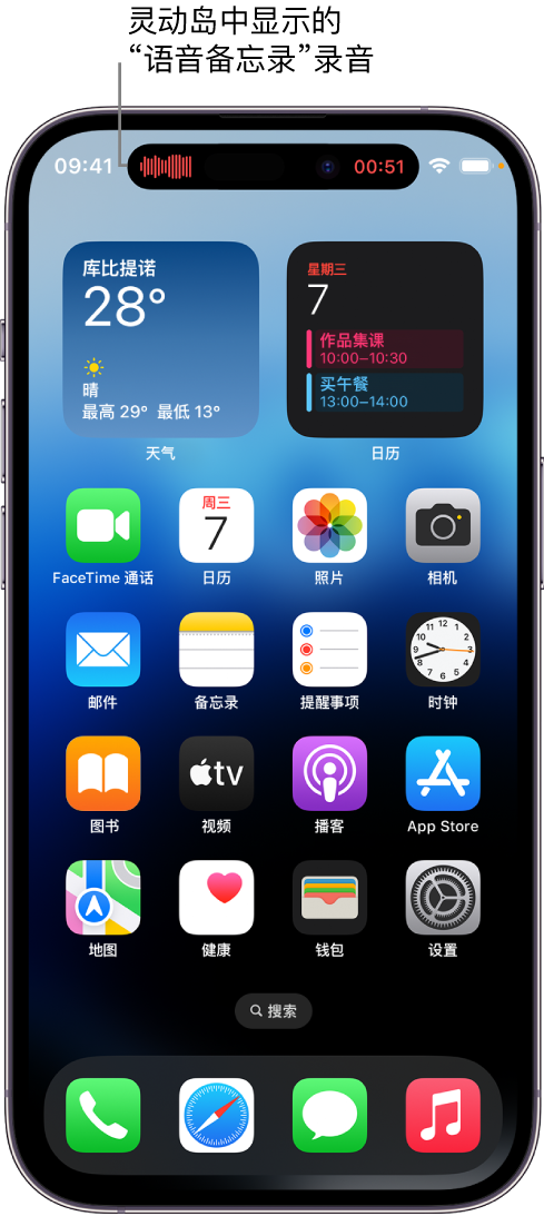 成华苹果14维修分享在 iPhone 14 Pro 机型中查看灵动岛活动和进行操作 