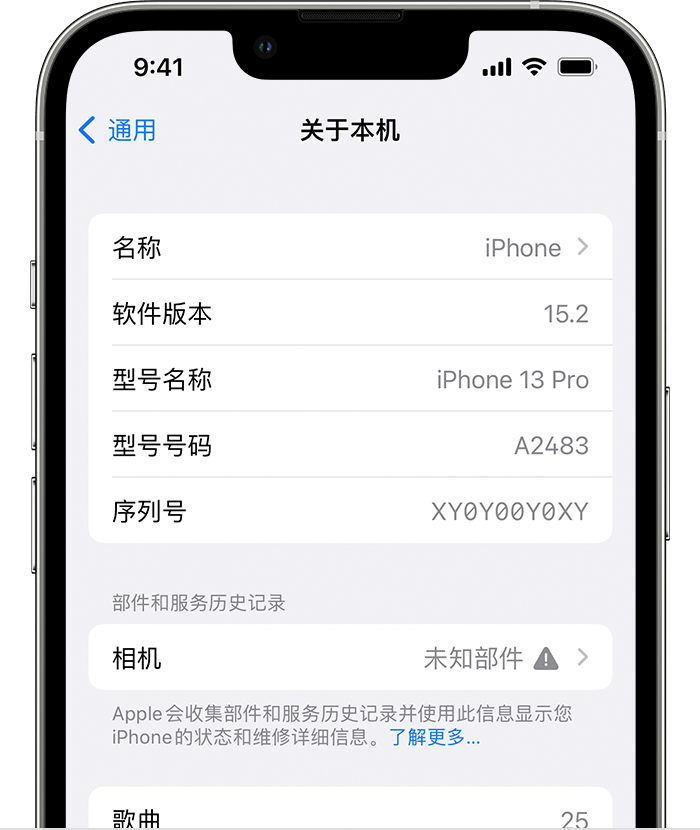 成华苹果维修分享iPhone 出现提示相机“未知部件”是什么原因？ 