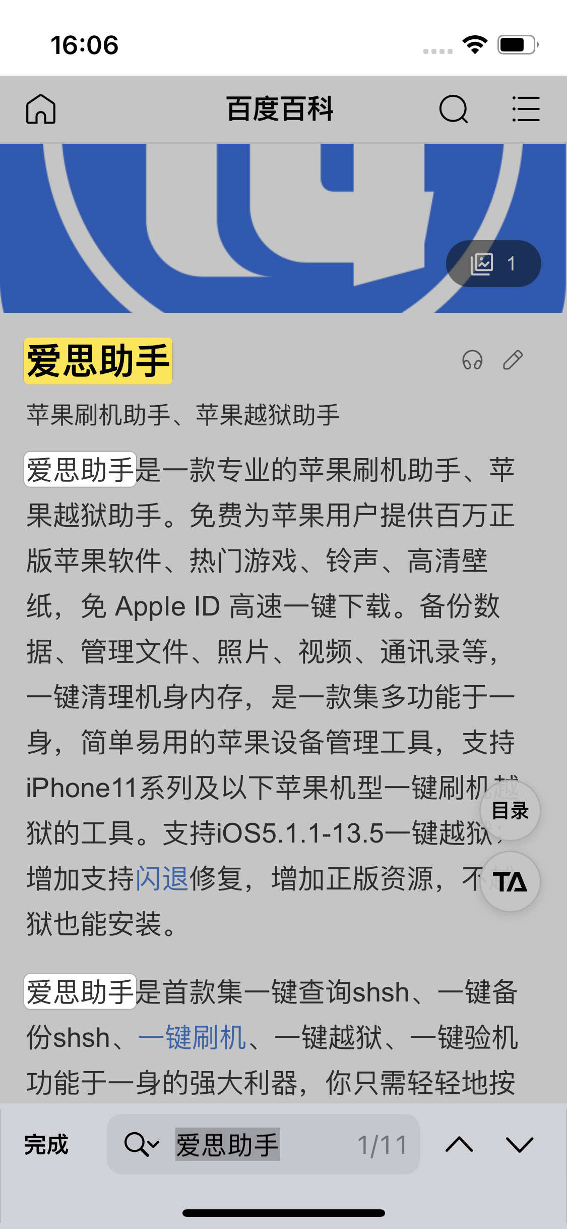 成华苹果14维修分享iPhone 14手机如何在safari浏览器中搜索关键词 