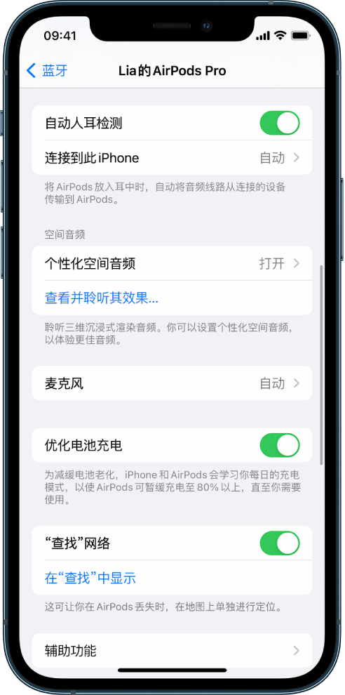 成华苹果手机维修分享如何通过 iPhone “查找”功能定位 AirPods 