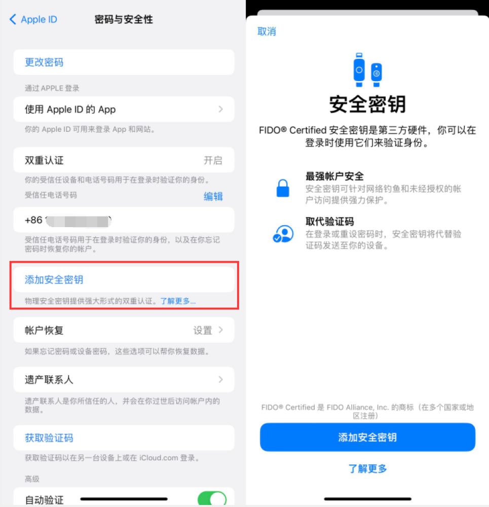 成华苹果服务网点分享物理安全密钥有什么用？iOS 16.3新增支持物理安全密钥会更安全吗？ 