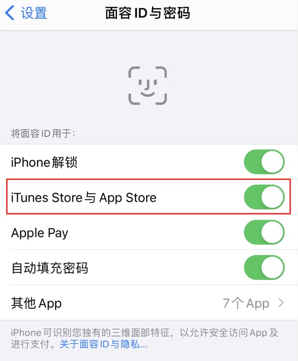 成华苹果14维修分享苹果iPhone14免密下载APP方法教程 