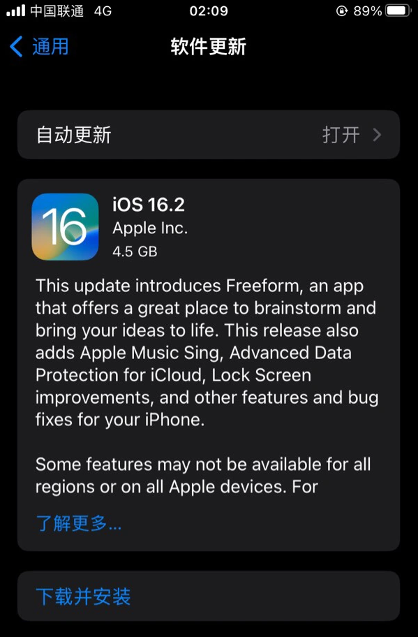 成华苹果服务网点分享为什么说iOS 16.2 RC版非常值得更新 