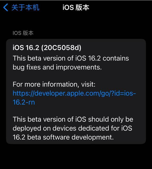 成华苹果手机维修分享iOS16.2beta4更新内容及升级建议 