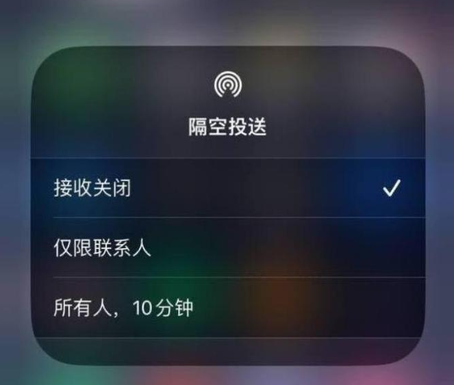 成华苹果14维修分享iPhone 14 Pro如何开启隔空投送 