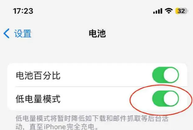 成华苹果手机维修分享iOS16耗电快解决办法 