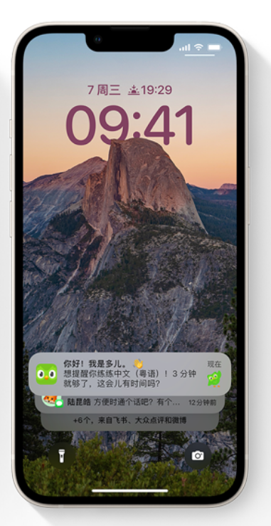 成华苹果14维修分享iPhone 14系列机型使用技巧：可从锁定屏幕中访问这些功能 