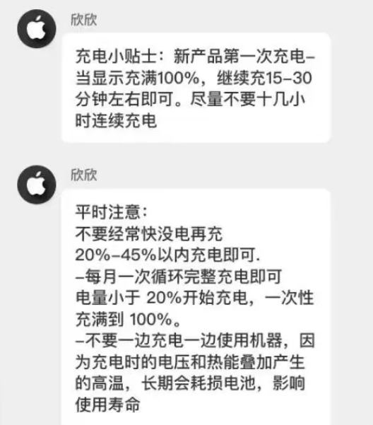 成华苹果14维修分享iPhone14 充电小妙招 